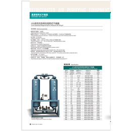 空气干燥机哪家好-玉溪空气干燥机-买冷干机就来*