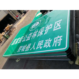 太原道路标志牌-【跃宇交通】*(图)-道路标志牌生产厂家
