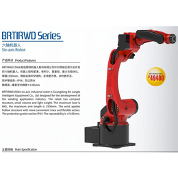 焊接机器人-江苏伯朗特-机器人