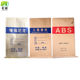 安徽厂家牛皮纸袋 纸塑复合袋25公斤食品包装袋