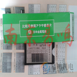 日本金属电铸标准比较片研削