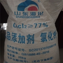 鲁秋盐化(在线咨询)-金华氯化钙-无水粉状氯化钙