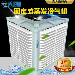 厂房降温设备水冷环保空调 冷风机