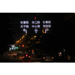 主动发光标志-南京赛康交通-主动发光标志价格