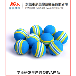 EVA羽毛球生产厂家-豪美橡塑-EVA羽毛球