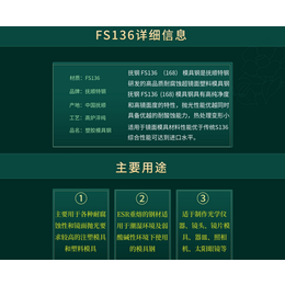 S136模钢厚板S136口罩模S136头盔模具钢