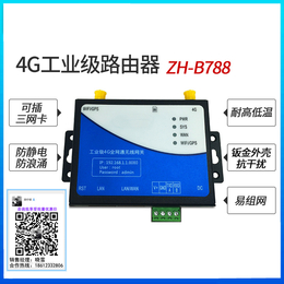 工业级5G4G无线路由器4G DTU工业智能网关工控机缩略图