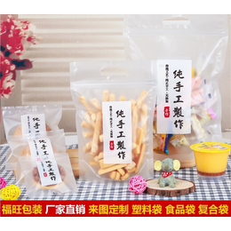 食品袋生产厂家-重庆食品袋-福旺塑料