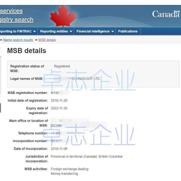 怎么注册加拿大msb外滙牌照