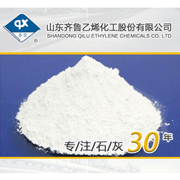 山西氢氧化钙-齐鲁乙烯熟石灰质量好-氢氧化钙公司