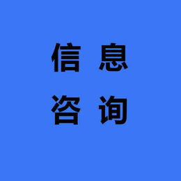 中力资源(图)-信息咨询-句容信息咨询