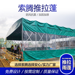焦作博爱PVC篷布物流仓储雨篷钢结构加工雨棚大排档伸缩雨蓬