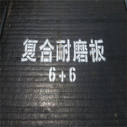 堆焊*板 6 4复合*板-深圳复合*板-亿锦天泽