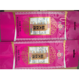 平顶山食品包装袋定制-利斌塑料包装