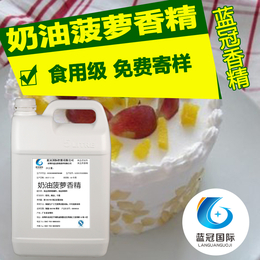 东莞奶油菠萝香精厂家食用奶油菠萝香精饮料果汁菠萝味食品添加剂