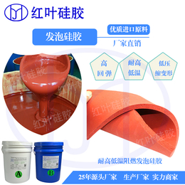 制作发泡卷材的液体发泡硅胶材料