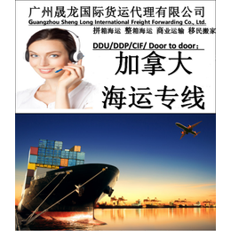 中国到加拿大海运经验篇分享