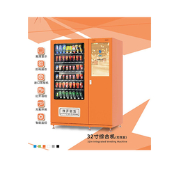 超市智能饮料机-新索售货机可定制-智能饮料机