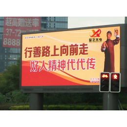 福州led广告屏销售-福州显艺显示屏厂家-福州led广告屏
