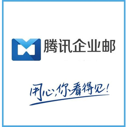 台州企业邮箱-乐环科技(在线咨询)-企业邮箱