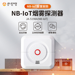 艾礼安NB-IOT烟雾探测器 NB火灾烟雾缩略图