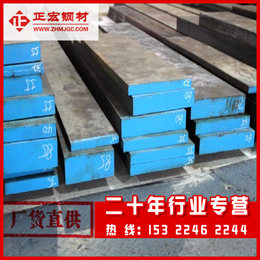 深圳工模具钢-正宏钢材产品质量高-工模具钢报价