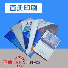 惠州画册印刷-怡彩印刷支持定制-惠州画册印刷工厂