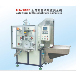 供应恒晖牌全自动双头瓶盖烫金机厂家批发HA-100F