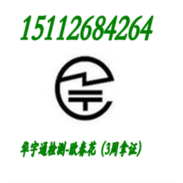 无线<em>门禁</em><em>读卡器</em>日本TELEC认证公司