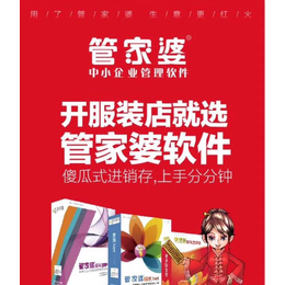 观前街道管家婆*ERP H3管家婆承诺守信「多图」