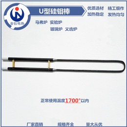 金钰厂家出口日本韩国 直径6_12 1800 U型硅钼棒