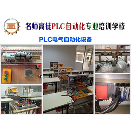 中山PLC培训学校-名师高徒缩略图