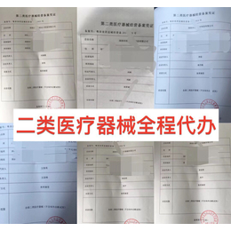 河南办理医疗器械三类经营许可证郑州有无地址都可以办理