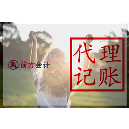 朝阳一般*人代理记账公司电话缩略图