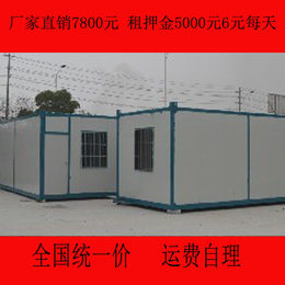 得劳斯集装箱(图)-拱墅住人集装箱出租出售-杭州市住人集装箱