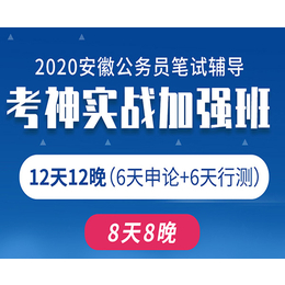 省*考试培训-安徽相对面教育公司 -合肥*考试培训