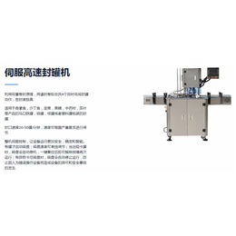 奶粉封罐机视频-廊坊奶粉封罐机-广州利华包装设备公司(图)