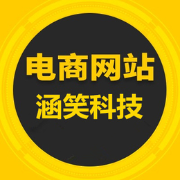 电商APP开发 重庆手机app软件开发缩略图