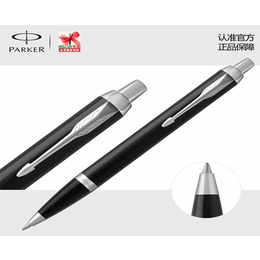 合肥旭东商贸(图)-派克钢笔系列-合肥派克钢笔