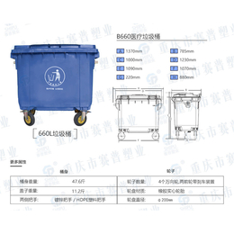 重庆市大号塑料垃圾桶 环卫垃圾桶厂家