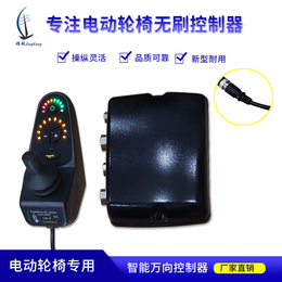 浙江电动轮椅控制器-*控制器-销售电动轮椅控制器