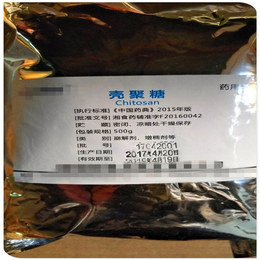 药用辅料级壳聚糖 CP2015版药典标准500g定制包装