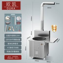 欧琳凯萨XW808A不锈钢柴火灶家用商用可移动有折板有水箱缩略图