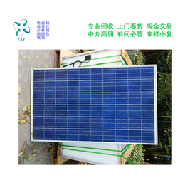 招标光伏电池板回收-惠州光伏电池板-振鑫焱光伏科技