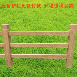 泰安压哲仿木栏杆(在线咨询)-广州仿木栏杆-景观仿木栏杆厂家