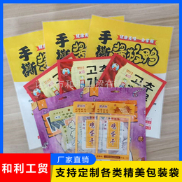 和利工贸公司-湖北食品耐高温蒸煮袋-食品耐高温蒸煮袋哪家好