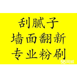 苏州相城区墙面修补刷涂料刮大白敲墙隔墙吊顶贴瓷砖