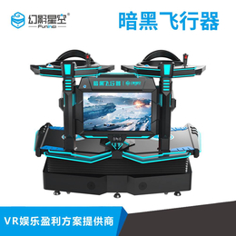 重庆幻影星空vr体验馆虚拟现实vr设备多少钱