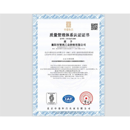 埃菲隆-14001环境认证-竹溪14001认证