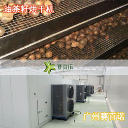 湘潭茶油籽烘干机-空气能茶油籽烘干机-节能可达50%